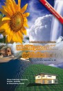 Ben�cs J�zsef - Miel�tt passz�vh�z �p�t�sbe kezd