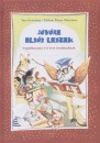 T�thn� P�nya Marianna - Vass Krisztina - J�v�re els�s leszek