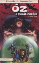Lyman Frank Baum - �z, a csod�k csod�ja