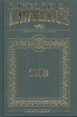 Leslie L. Lawrence - Cs�d