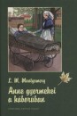 Lucy Maud Montgomery - Anne gyermekei a h�bor�ban
