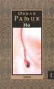 Orhan Pamuk - H� I-II.