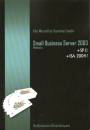 F�ti Marcell - Szer�nyi L�szl� - Small Business Server 2003 webk�nyv