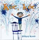 Lengyel Anna(V�l.) - K�c, k�c