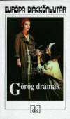 Aiszkh�losz - G�r�g dr�m�k