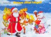 Gazdag Erzsi - Honnan j�tt�l T�lap�?