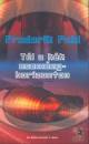 Frederik Pohl - T�l a k�k esem�nyhorizonton