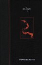 Stephenie Meyer - Eclipse - d�szk�t�sben