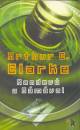 Arthur C. Clarke - Randev� a R�m�val
