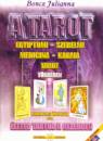 Boncz Julianna - A Tarot
