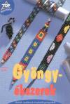 Sabine Koch - Gy�ngy�kszerek