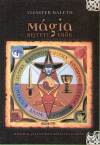 Yliaster Daleth - M�gia