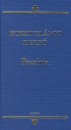 Kosztol�nyi Dezs� - Pacsirta