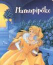  - Hamupip�ke
