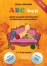 Keller J�nos - Zamat�r�k Zenekar - Zsiga Henrik - ABC-ben