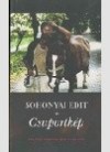 Sohonyai Edit - Csuportk�p