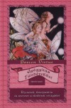 Dr. Doreen Virtue - Gy�gy�t�s T�nd�rekkel