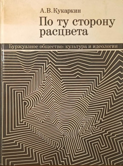 A virágkor másik oldalán - burzsoá társadalom