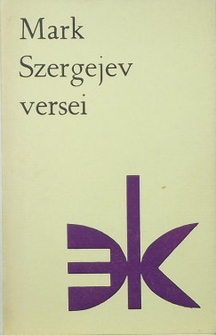 Mark Szergejev versei
