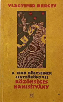A Cion blcseinek jegyzknyvei kznsges hamistvny