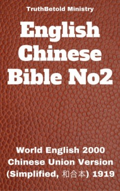 Rainbow Truthbetold Ministry Joern Andre Halseth - English Chinese Bible No2