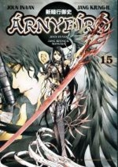 Joun In-Van - Jang Kjung-Il - Árnybíró 15.