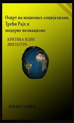 Osvrt na nacional-socijalizam, Treci Rajh i moderne neonacizme - kritika diktature