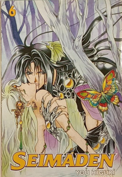 You Higuri - Seimaden 6.