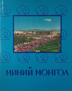 Az �n Mong�li�m - orosz nyelv�