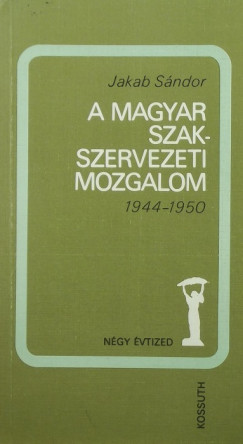 A magyar szakszervezeti mozgalom 1944-1950