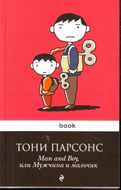 Tony Parsons - Man and Boy, ili Muzhchina i malchik