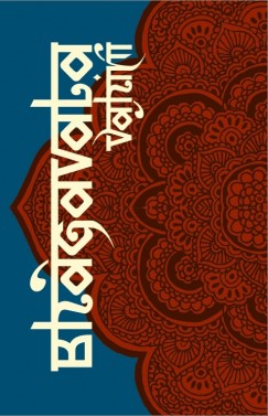 Bhagawan Sri Sathya Sai Baba - BHAGAVATA VAHINI I-II