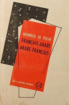 Mounged de poche francais-arabe - arabe-francais