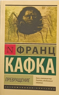 Franz Kafka - tvltozs (orosz nyelv)