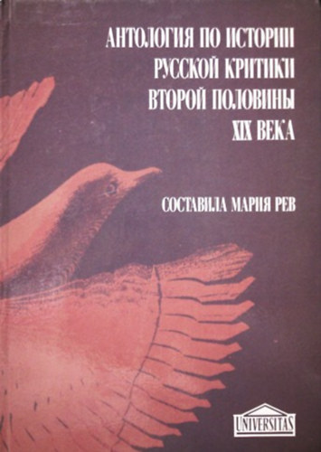 R�v M�ria - A???????? ?? ??????? p?????? ??????? ?????? ???????? XIX ???? - Az orosz kritika a XIX. sz�zad m�sodik fel�ben. Sz�veggy�jtem�ny