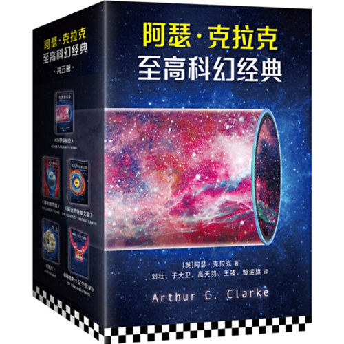 Arthur C. Clarke - ??.????????? - Arthur C. Clarke dszdobozos knycsomag knai nyelven