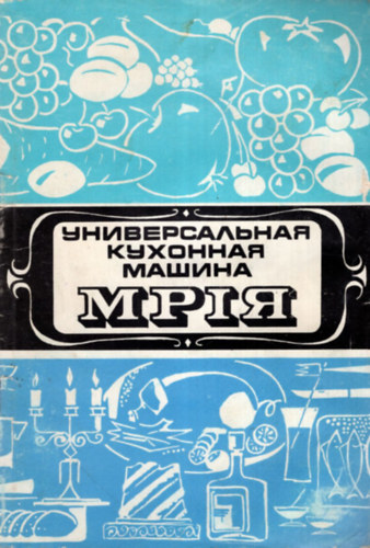 Orosz háztartásigép műszaki leírása