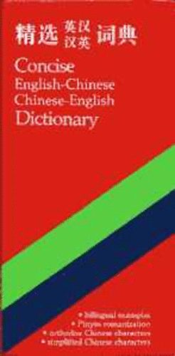 A.P., Evison, A. Cowie - Concise English-Chinese, Chinese-English Dictionary