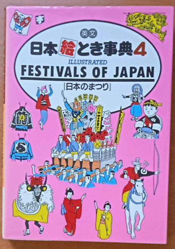 Festivals of Japan - Illustrated