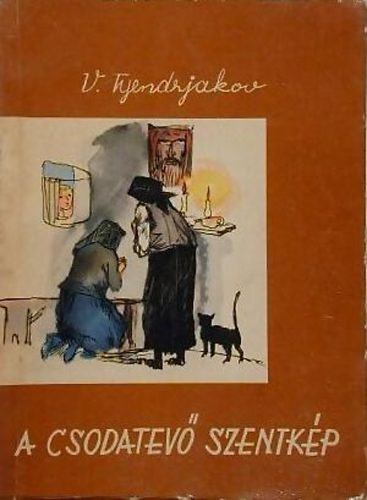 V. Tyendrjakov - A csodatev� szentk�p