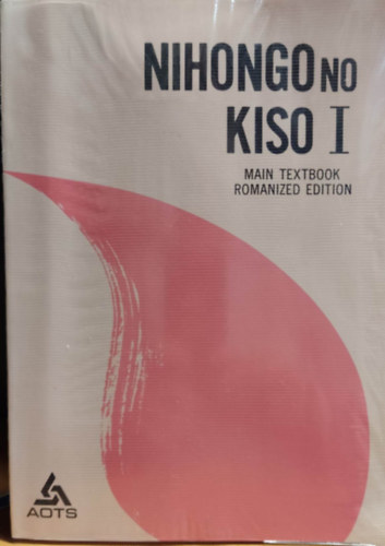 Nihongo No. Kiso 1. Main Textbook Romanize Edition