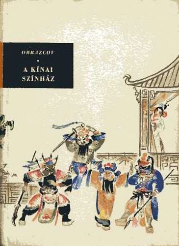 Obrazcov - A k�nai sz�nh�z