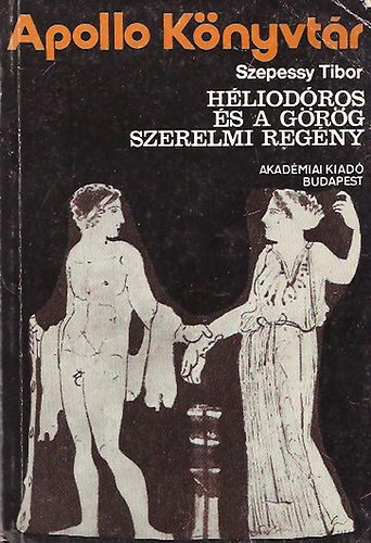 Szepessy Tibor - Hliodros s a grg szerelmi regny