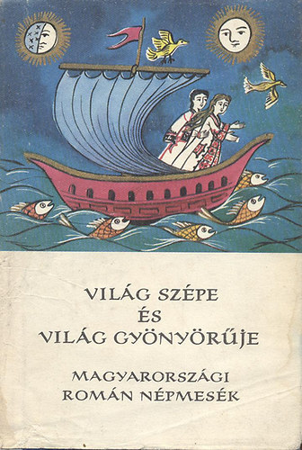 Európa Könyvkiadó - Világ szépe és világ gyönyörűje (Magyarországi román népmesék)
