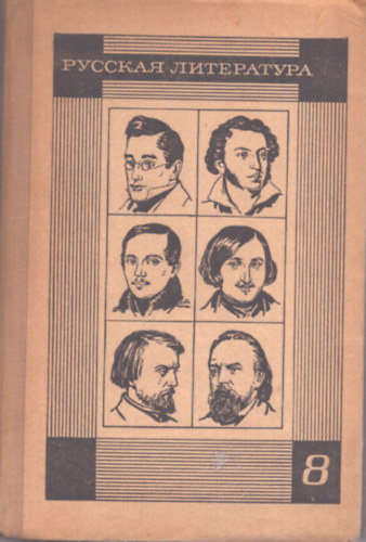 N. I. Gromov  (szerk.) - Orosz irodalom - Oktat�si k�zik�nyv a 8. oszt�lyhoz (orosz nyelv�)
