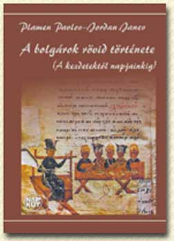 Plamen Pavlov; Jordan Janev - A bolg�rok r�vid t�rt�nete - A kezdetekt�l a napjainkig
