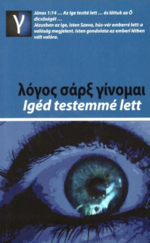 Andre Rabe - Igéd testemmé lett