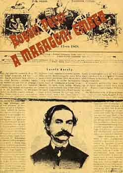 Bogáti Péter - A mahagóni ember