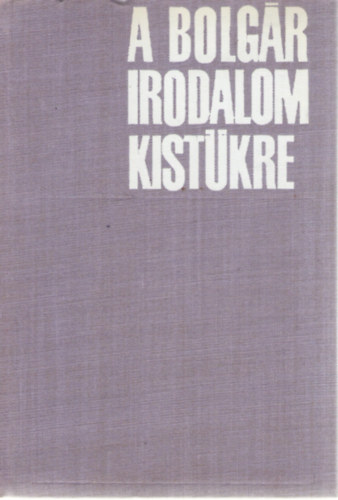 Karig Sára (szerk.) - A bolgár irodalom kistükre