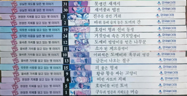 The piaget traditional tales KOREAI nyelv� k�nyvcsomag